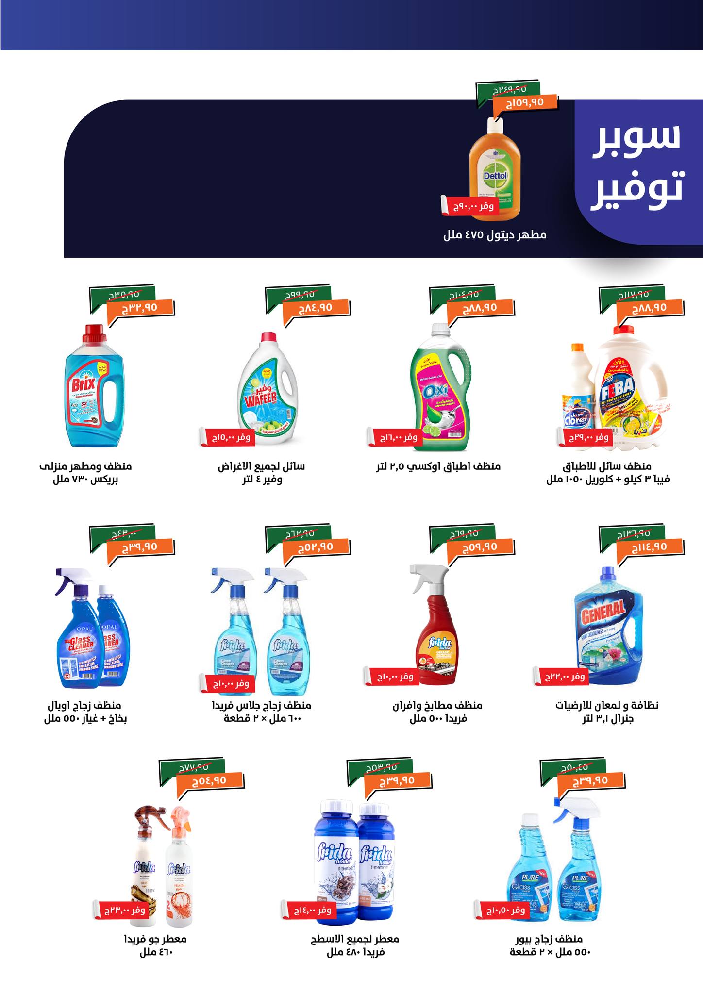 kheir-zaman offers from 8dec to 15dec 2025 عروض خير زمان من 8 ديسمبر حتى 15 ديسمبر 2025 صفحة رقم 19